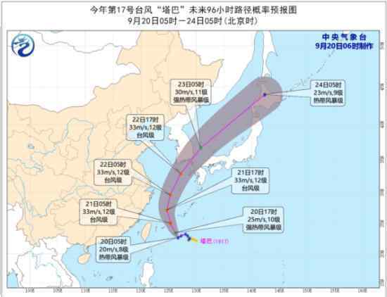 第17号台风塔巴  在哪登陆大风预告