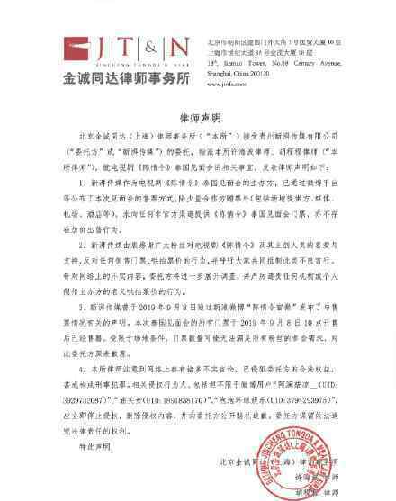 陈情令方否认加价出售见面会门票 具体情况是什么