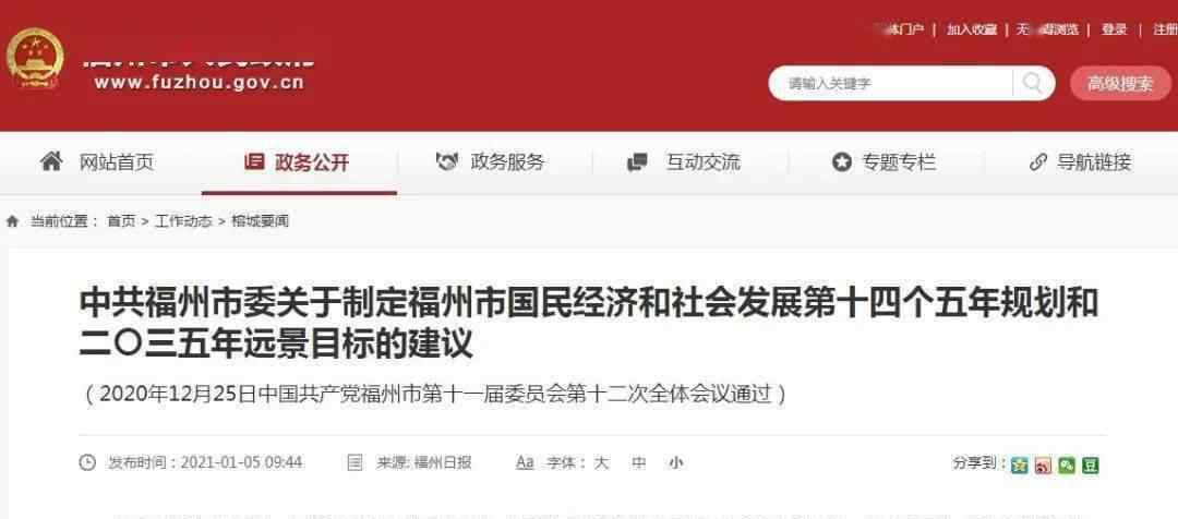 福州市人口 重磅文件发布！福州将争取行政区划调整！加快形成千万级人口城市！