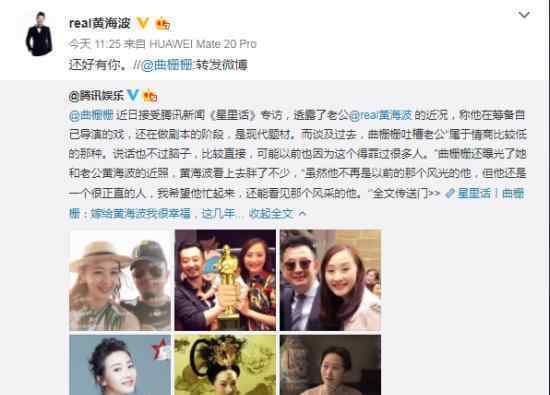 黄海波表白妻子是怎么回事?黄海波怎么表白妻子的?