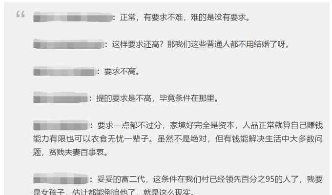 表弟这条件 找对象有这些要求过分吗？萧山一姐姐发帖引热议