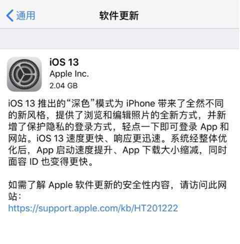 ios13正式版来了?ios13正式版有什么功能?