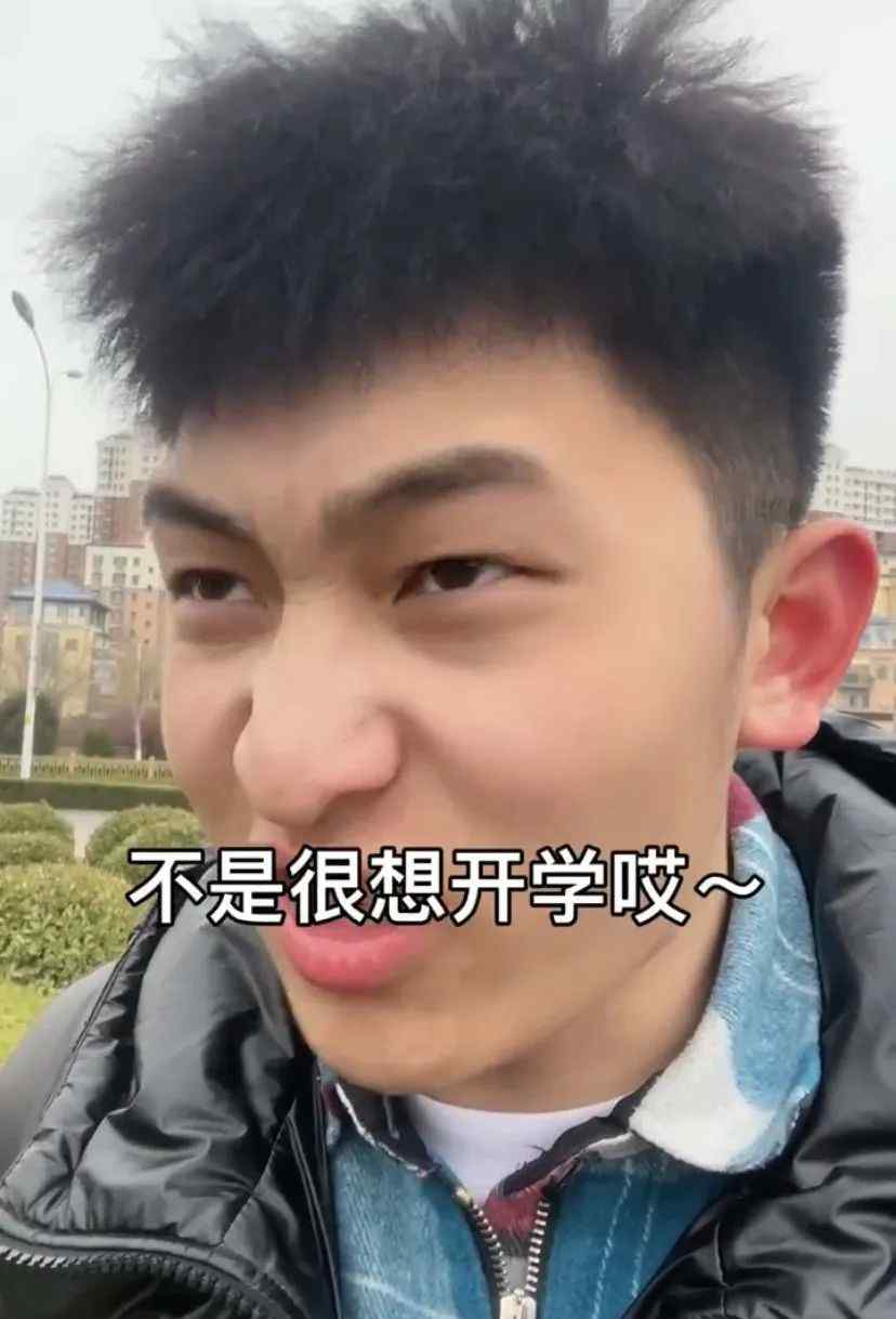山东女子学院开学 男生“满脸拒绝”称不想来 原因笑喷