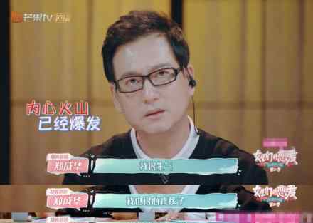 郑爽爸爸回应张恒冷暴力 爽爸怎么说?对事不对人?