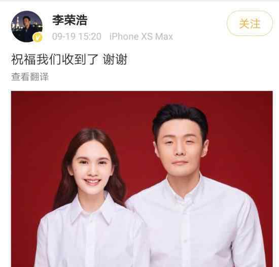 杨丞琳承认与李荣浩领证结婚 什么情况曝光了证件照