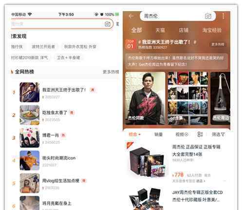 淘宝上线热搜功能是怎么回事?热搜功能有啥用?