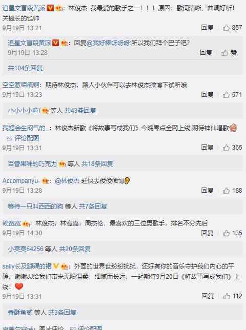 林俊杰新歌将故事写成我们 一首适合在婚礼上放的歌曲