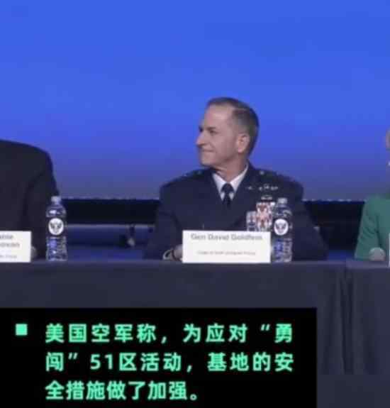 美军高层承认51区有重大机密 你对51区感到好奇吗