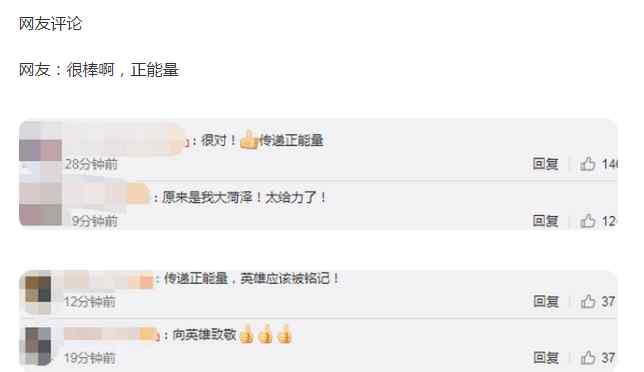 物业撤明星广告牌换成戍边英雄 附文令人泪目 究竟是怎么一回事?