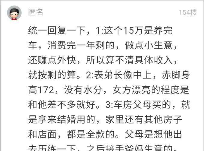 表弟这条件 找对象有这些要求过分吗？萧山一姐姐发帖引热议