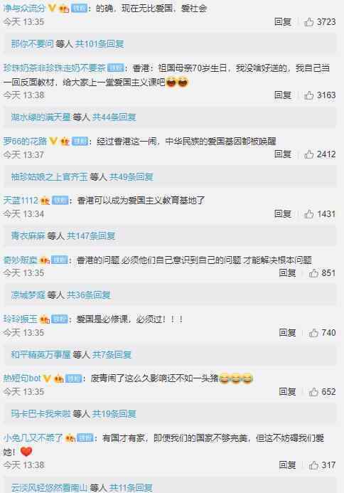 香港局势给国人上了堂爱国大课 这堂课你学到多少