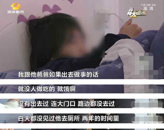 湖南一22岁男子两年不出门 母亲：白天都没见他上过厕所