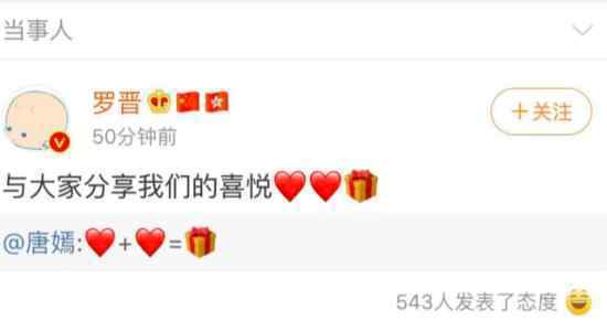 唐嫣怀孕  官宣怀孕了调侃胡歌什么了