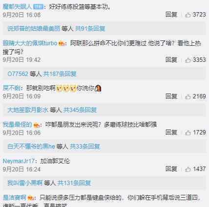 好友曝郭艾伦吃不下饭 网友们却吐槽
