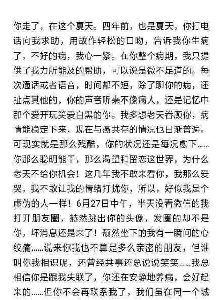 王迅前妻去世 王迅前妻是谁得了什么病去世的吗