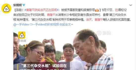 袁隆平获共和国勋章?共和国勋章有什么意义吗?