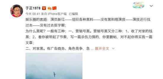 于正谈娱乐圈套路 谁容易被套路遭遇套路怎么办