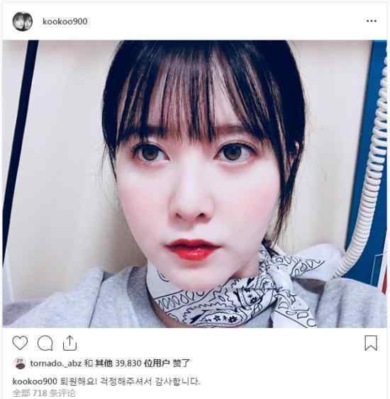 具惠善出院  具惠善是谁韩国流量明星