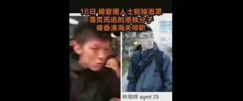 被扯下面罩的黑衣人疑是香港公务员 这是什么情况