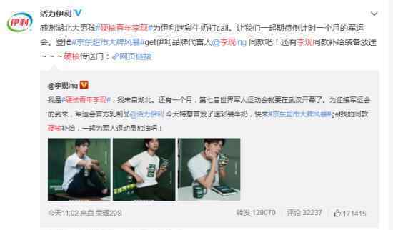 硬核青年李现 为什么称李现硬核青年