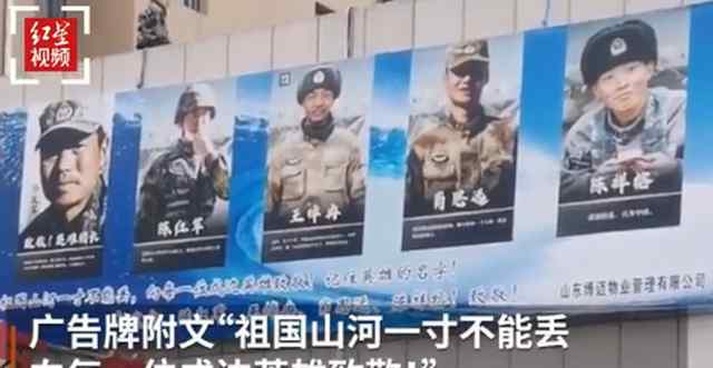 物业撤明星广告牌换成戍边英雄 小区业主纷纷点赞 还原事发经过及背后原因！