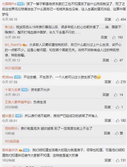 新中产家庭平均负债112万元 具体情况是什么