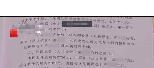 女子恋爱时获赠奔驰分手被判归还 究竟原因是什么