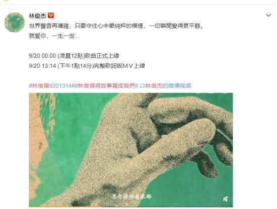 林俊杰新歌将故事写成我们 一首适合在婚礼上放的歌曲
