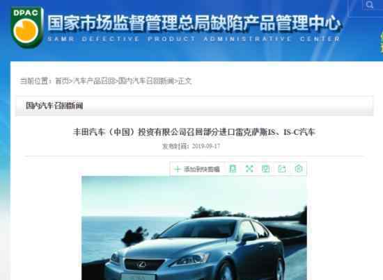 丰田召回45万辆车 召回原因是什么?都有哪些车?