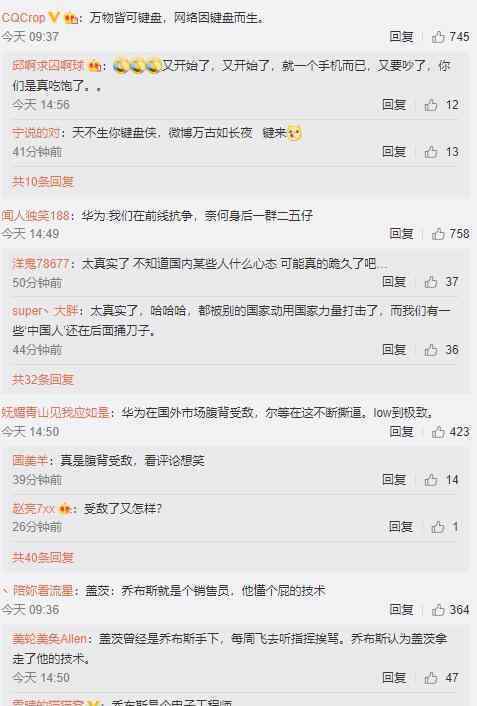 任正非 我不是中国乔布斯 在性格上很不一样