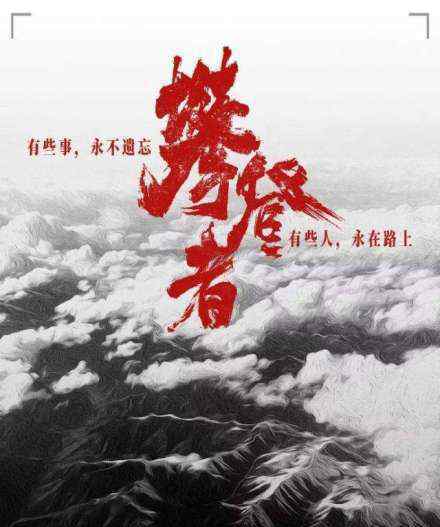 攀登者国际版预告 国际版预告什么样谁演的