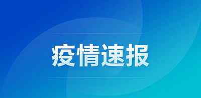 烟台一宗进口集装箱货物核酸检测呈阳性 还原事发经过及背后真相！