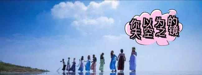重庆景区回应天空之镜被吐槽 到底说了什么