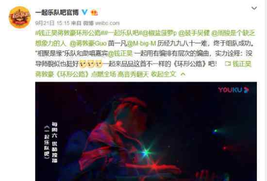 一起乐队吧道歉 为什么一起乐队吧道歉什么原因