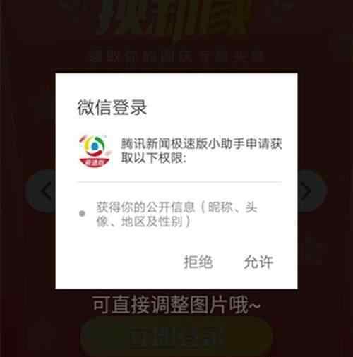 朋友圈国旗头像刷屏 国旗头像怎么回事只需两步即可获得专属头像