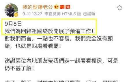 光头警长内地安家 光头警长来内地安家真的吗为什么来内地