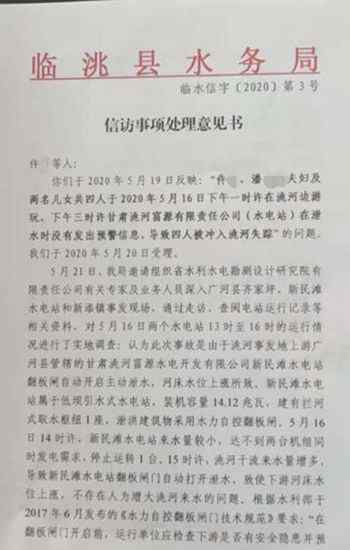 一家4口河滩被卷走身亡 家属起诉水电站索赔345万元 究竟发生了什么?