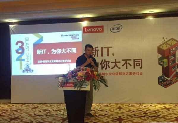 联想渠道 联想用户与渠道的聚会 探究“新IT”定制“大不同”