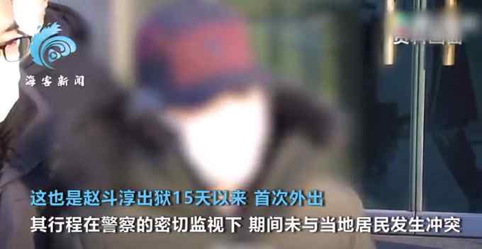 素媛案罪犯近三个月没出门：每月领8000元低保 靠妻子买菜