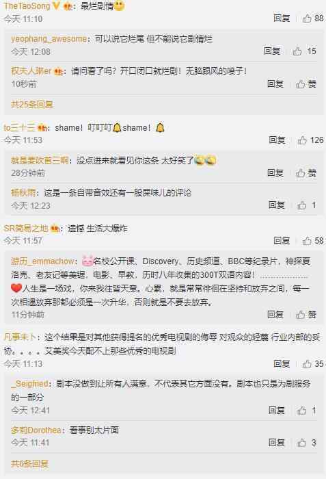 艾美奖 《权力的游戏》最终季拿下剧情类最大奖
