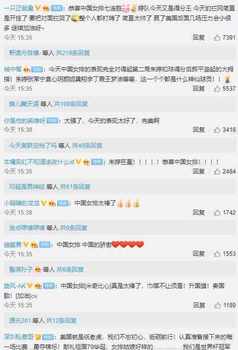 中国女排七连胜 以25-16、25-17、25-22取得完胜