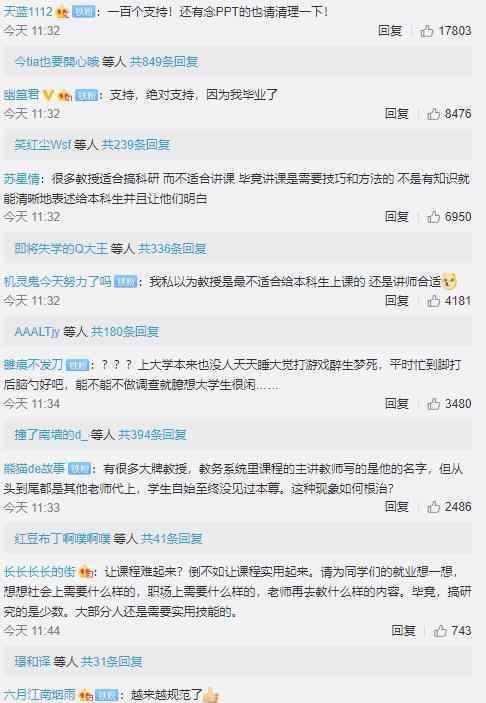 三年不给本科生上课将被清出教师系列 为什么