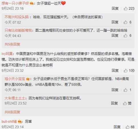 中国女篮开门红 67-44大胜新西兰队
