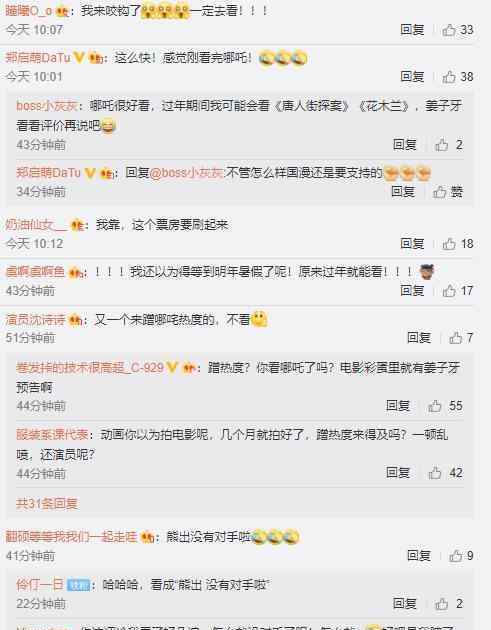 姜子牙定档海报 姜子牙定档 你期待姜子牙的上映吗