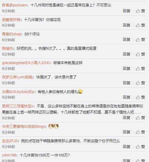 向佐郭碧婷婚礼失窃案 具体情况是什么