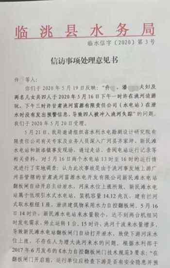 一家4口河滩被卷走身亡 家属起诉水电站索赔345万元 到底什么情况呢？