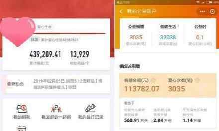 10年攒55万被妻子捐空 为什么被捐空事情经过是