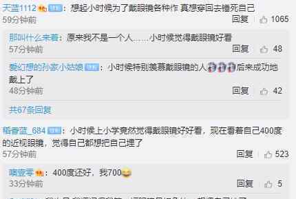 中消协建议500度以上别戴大框眼镜 为何有这种说法