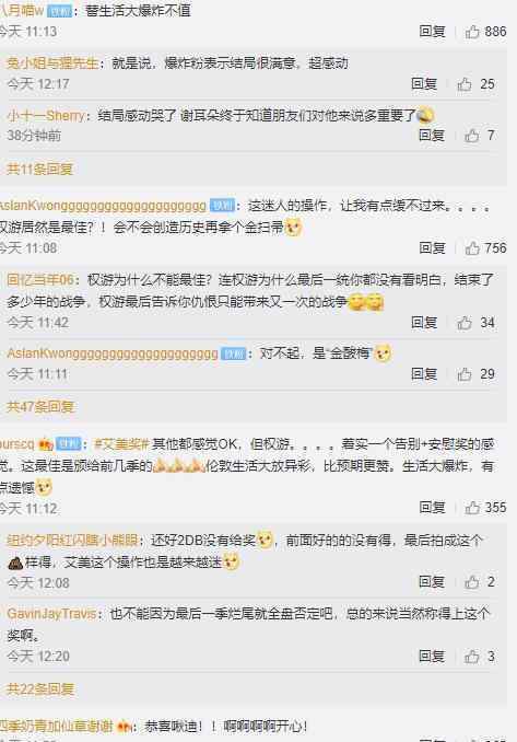艾美奖 《权力的游戏》最终季拿下剧情类最大奖