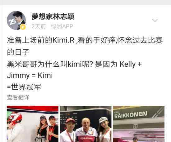 Kimi名字由来 什么由来林志颖怎么说